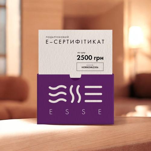 Е-СЕРТИФІКАТ НА 2500 ГРН