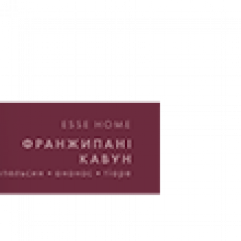 Пробник Франжипані Кавун