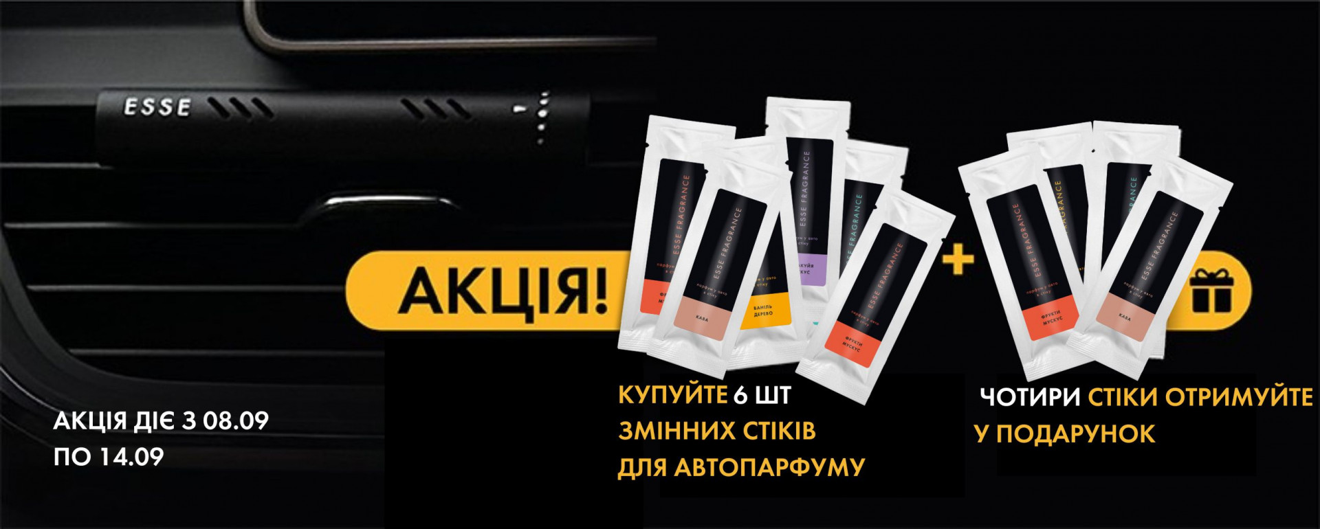 Акція!