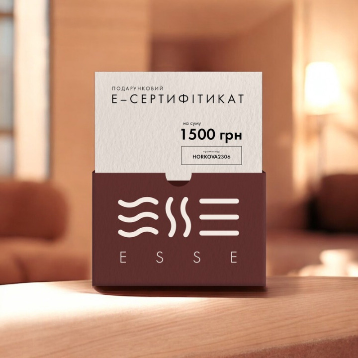 Е-СЕРТИФІКАТ НА 1500 ГРН