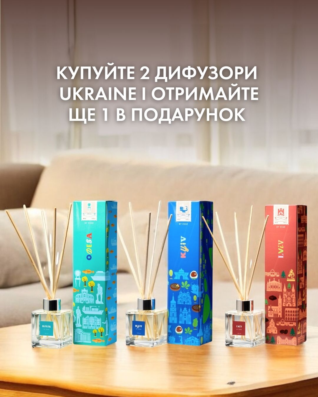 2 диффузора Ukraine - 3ий В ПОДАРОК